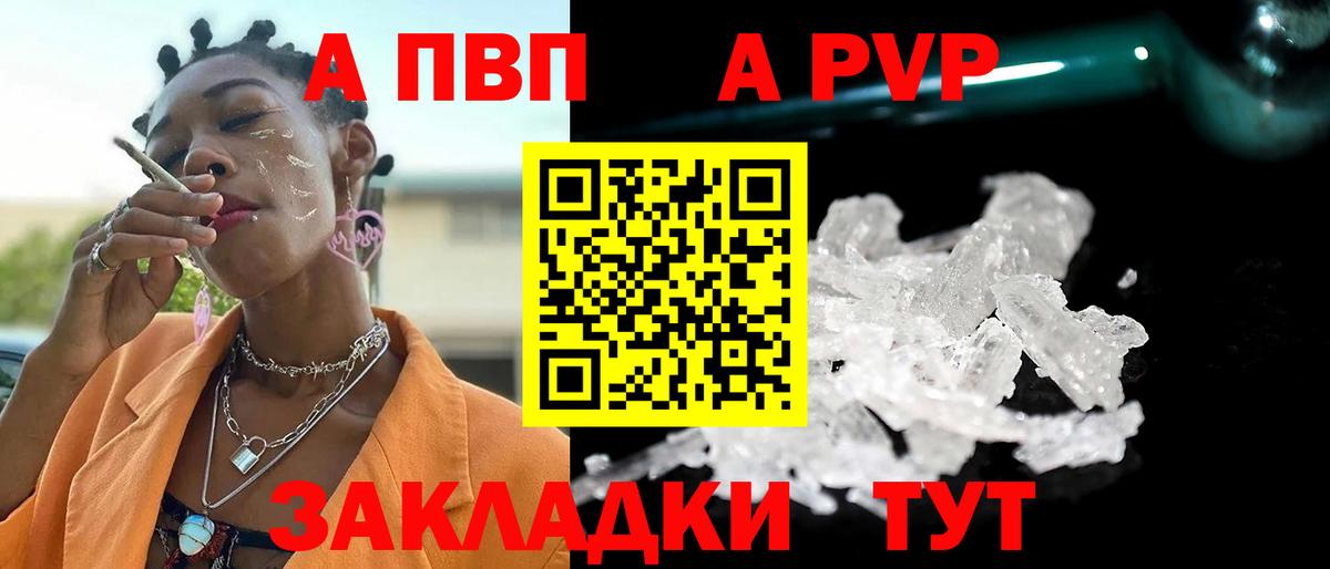 Альфа ПВП  A-PVP СК  Alpha-PVP VHQ  Вход с VPN  Алатырь 