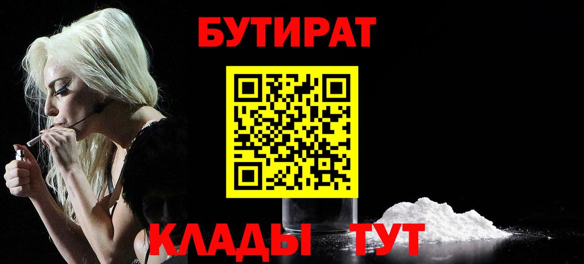 БУТИРАТ  Бутират буратино  Вход с VPN  Алатырь 