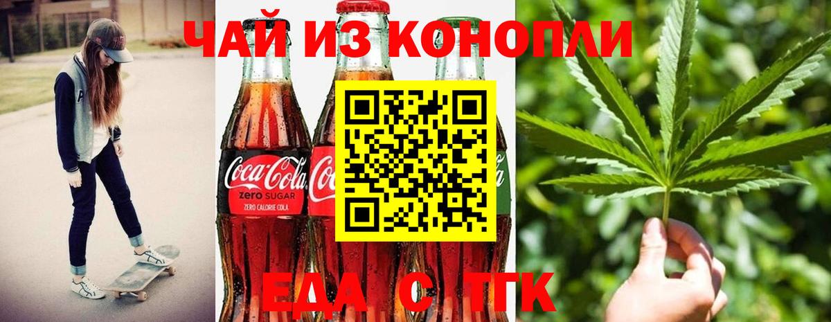 Алатырь  Cannafood конопля  Вход с VPN 