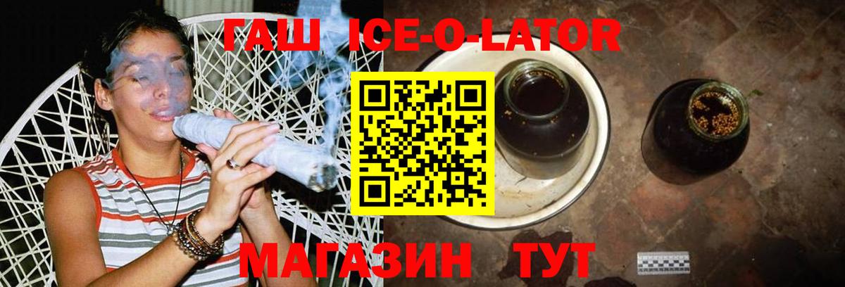 Гашиш хэш  Гашиш ice o lator  Алатырь  Вход с VPN 