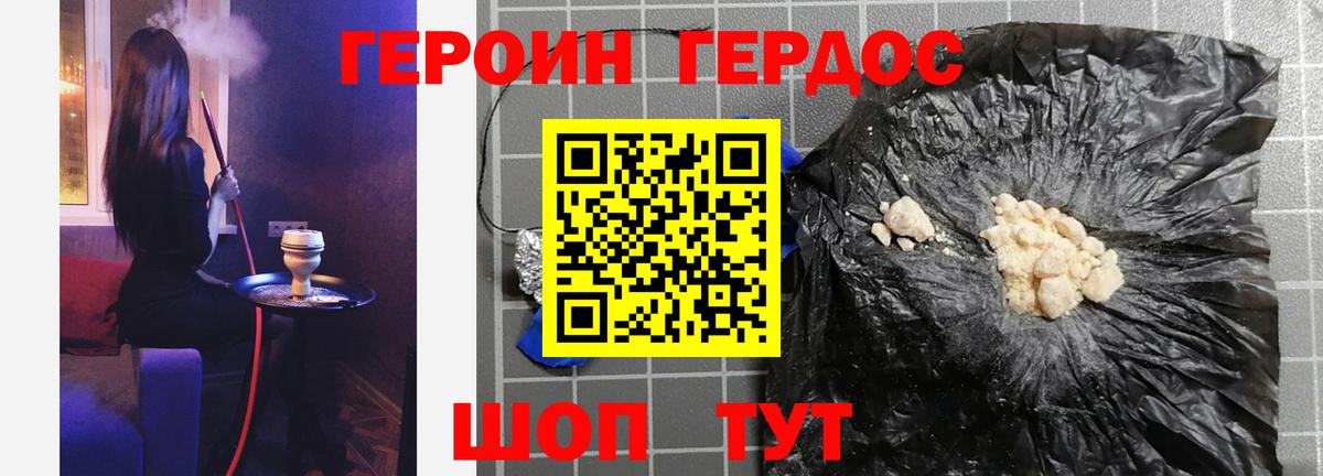 Героин гречка Алатырь