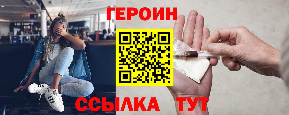 Героин Афган  Вход с VPN  ГЕРОИН  Алатырь 