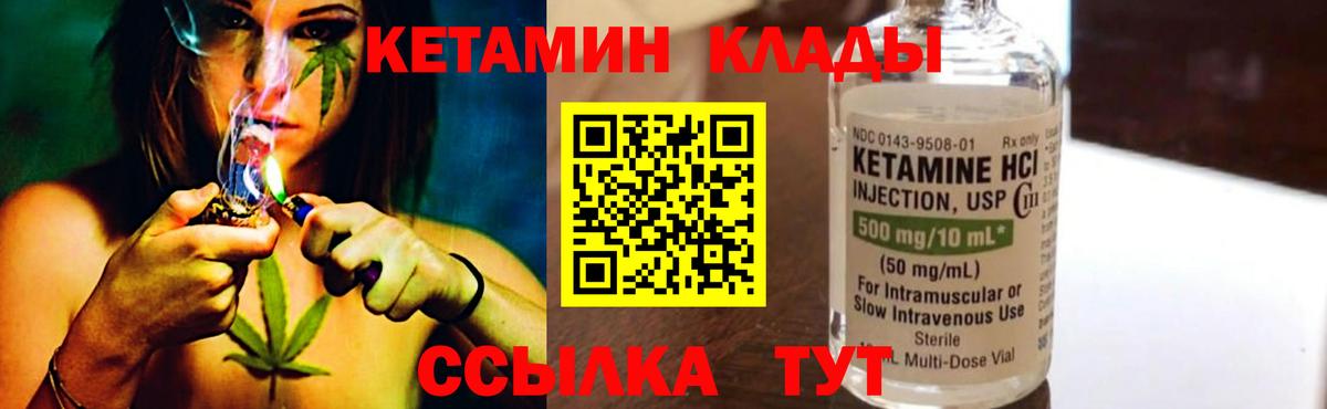 Алатырь  Кетамин VHQ  Вход с VPN 
