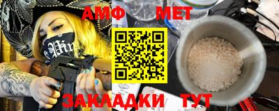 мет Абинск