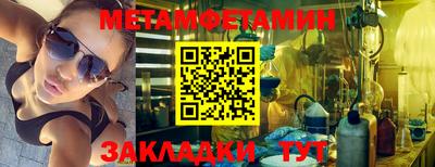 мет Абинск