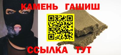синтетический гашиш Абакан