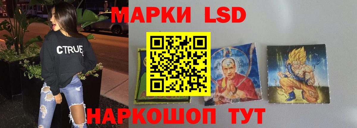 LSD-25 экстази кислота Алатырь