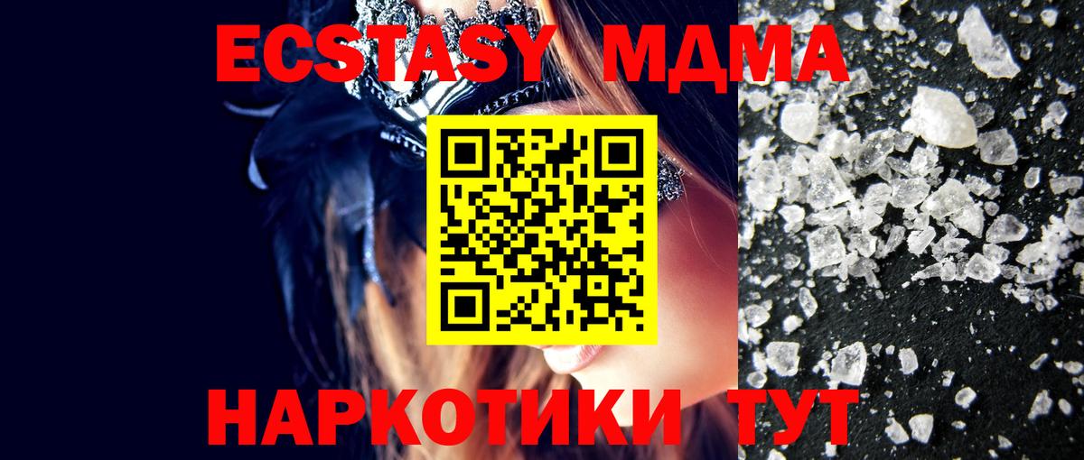 МДМА кристаллы Алатырь