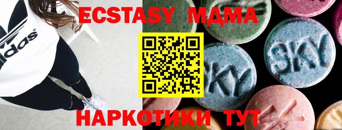 Алатырь  МДМА Molly  Вход с VPN  МДМА VHQ 