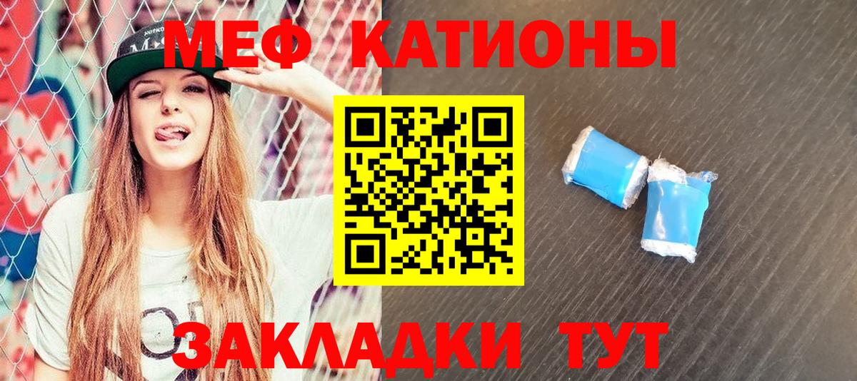 Меф мука Алатырь