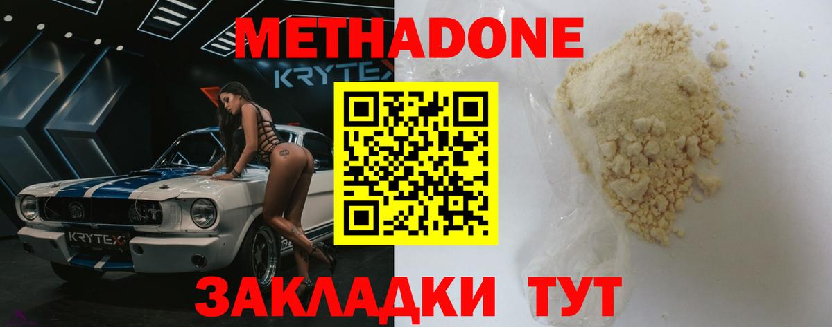 Алатырь  KRAKEN зеркало  Вход с VPN  Метадон methadone  Метадон мёд 