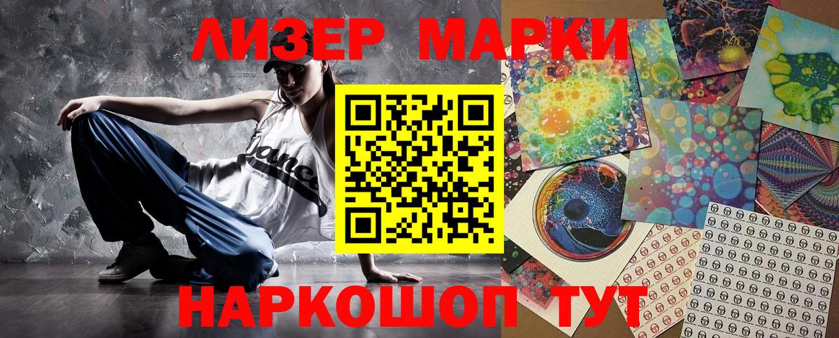 Марки NBOMe 1500мкг Алатырь