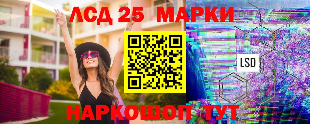 Марки 25I-NBOMe 1,5мг  Вход с VPN  Алатырь  Марки NBOMe  Марки 25I-NBOMe 1,5мг 