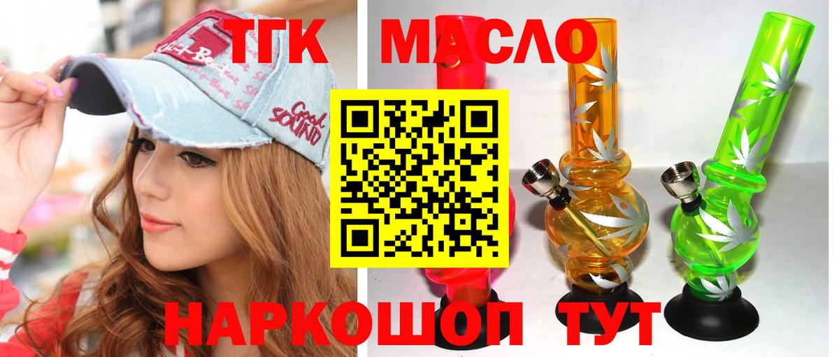 хочу наркоту  ТГК вейп  Вход с VPN  Алатырь 