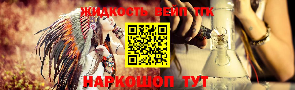 Дистиллят ТГК вейп Алатырь